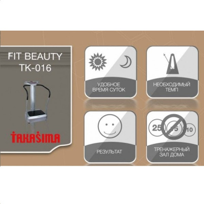  Виброплатформа TK-016 "FIT BEAUTY"     